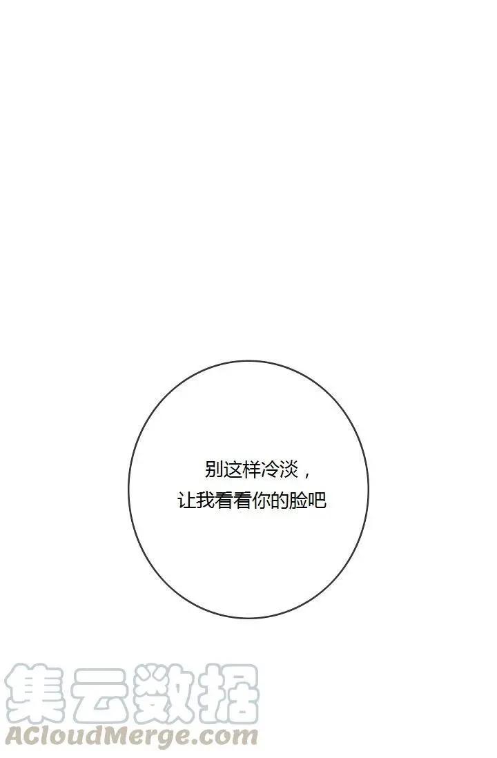 第一女王 - 第50話 - 1