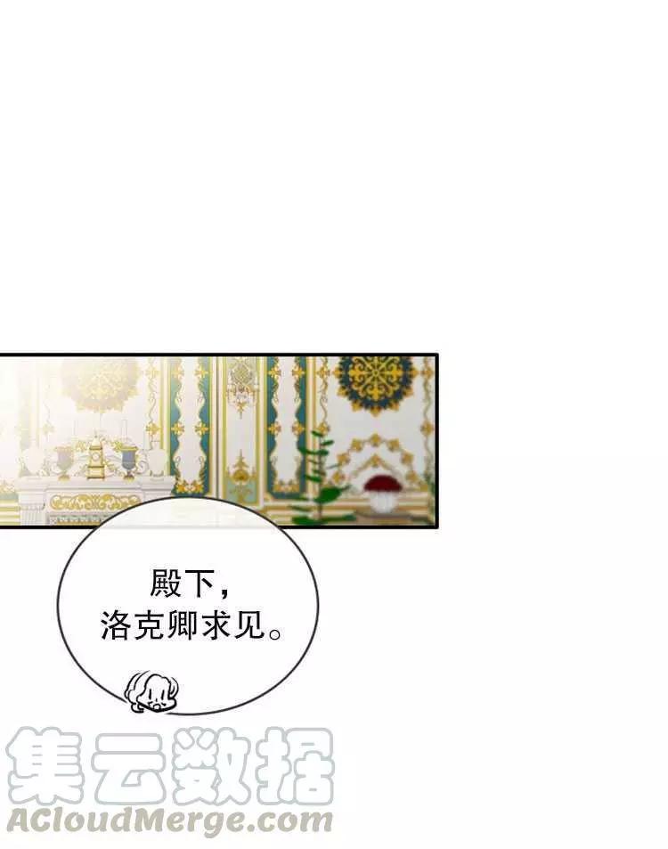 第一女王 - 第58話(1/2) - 1
