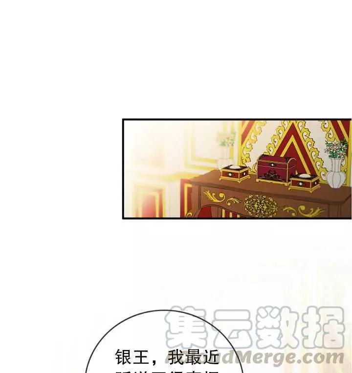 第一女王 - 第60話(1/2) - 1