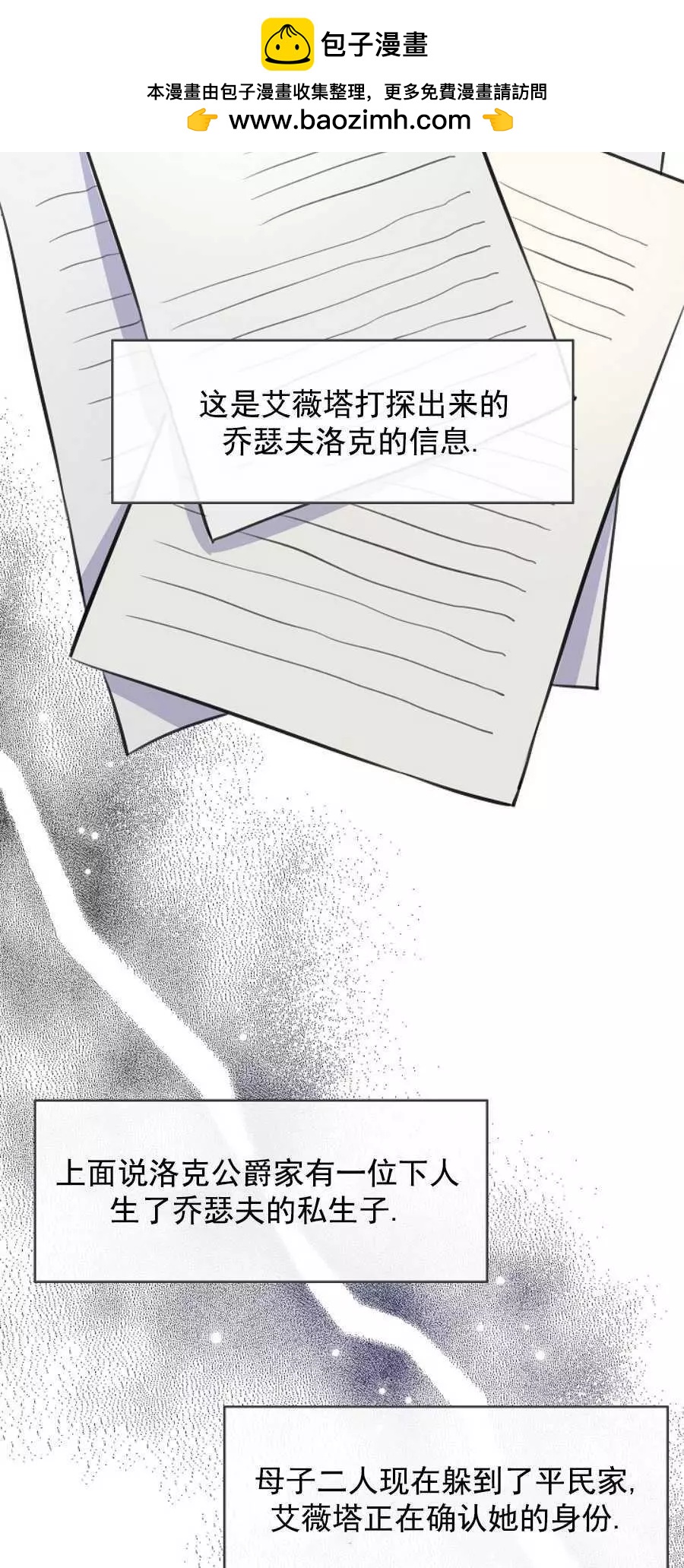 第一女王 - 第64話(1/2) - 2