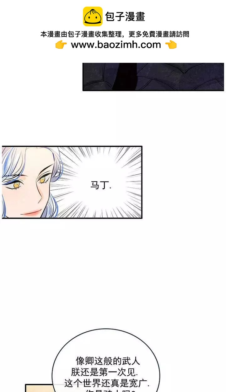 第一女王 - 第68話(1/2) - 2