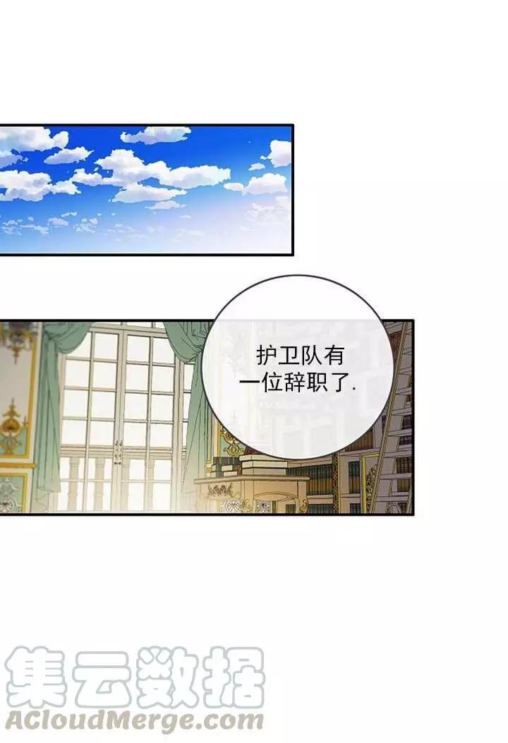 第一女王 - 第70話(1/2) - 1