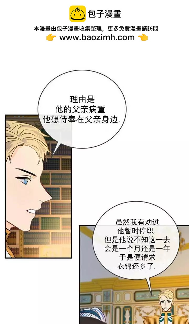 第一女王 - 第70話(1/2) - 2