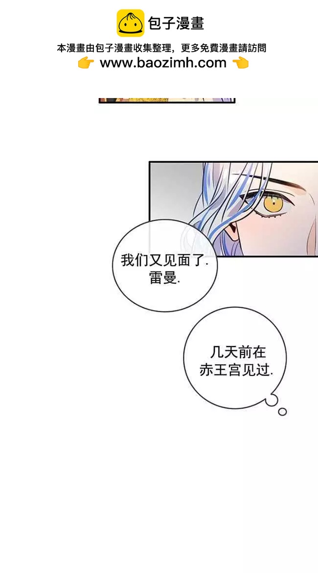 第一女王 - 第72話(1/2) - 2