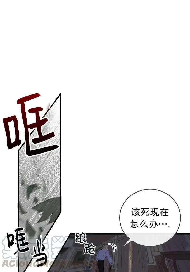 第一女王 - 第77話(1/2) - 1