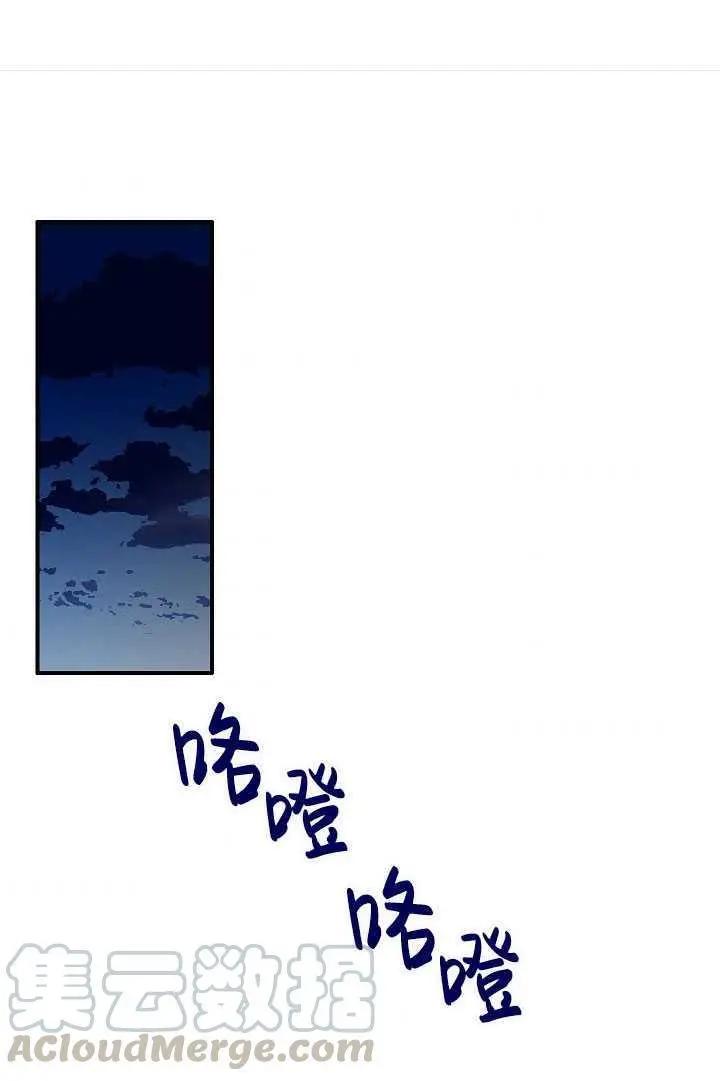 第一女王 - 第79話(1/2) - 1