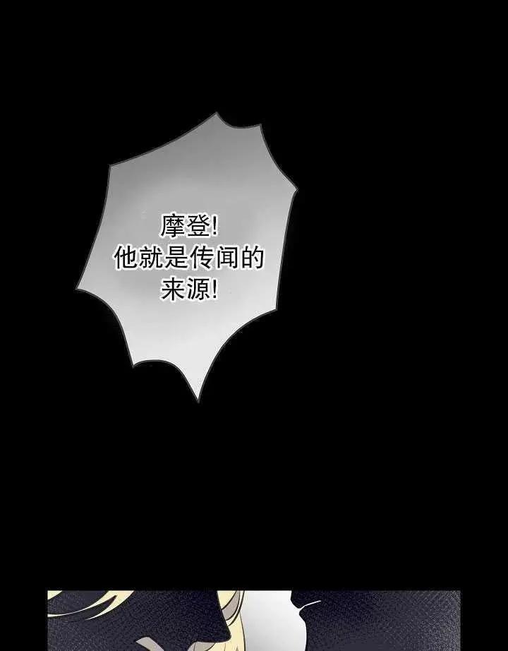 第一女王 - 第85話(1/2) - 3