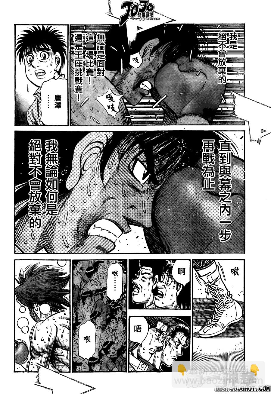 第一神拳 - 第910話 - 2