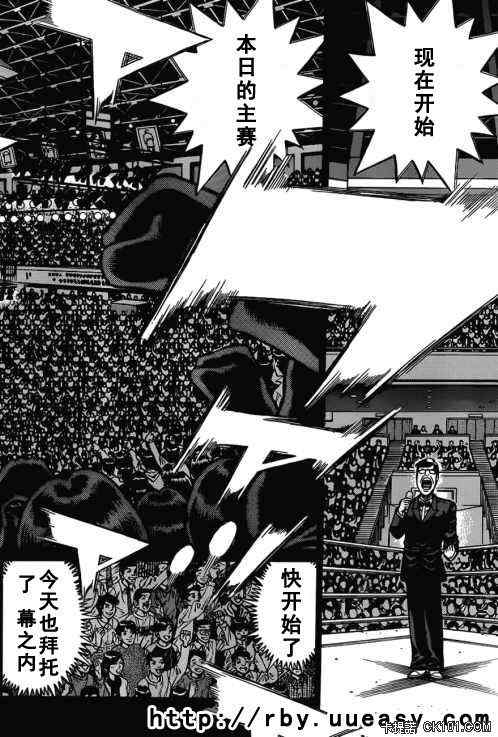 第一神拳 - 第931話 - 2