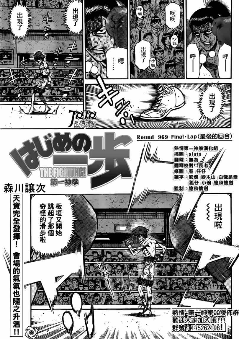 第一神拳 - 第969話 - 1
