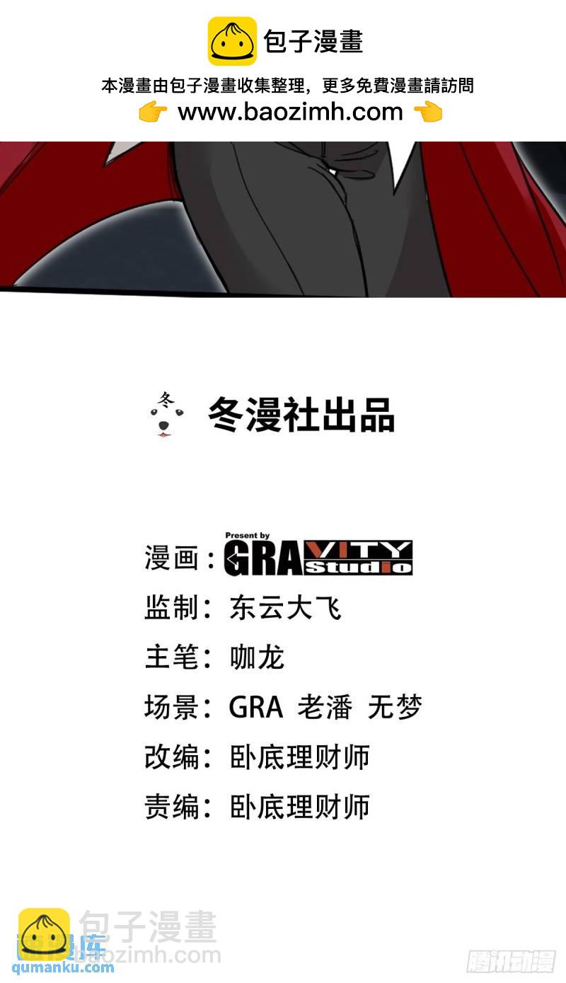 第一神尊 - 109 又見尚發 - 2