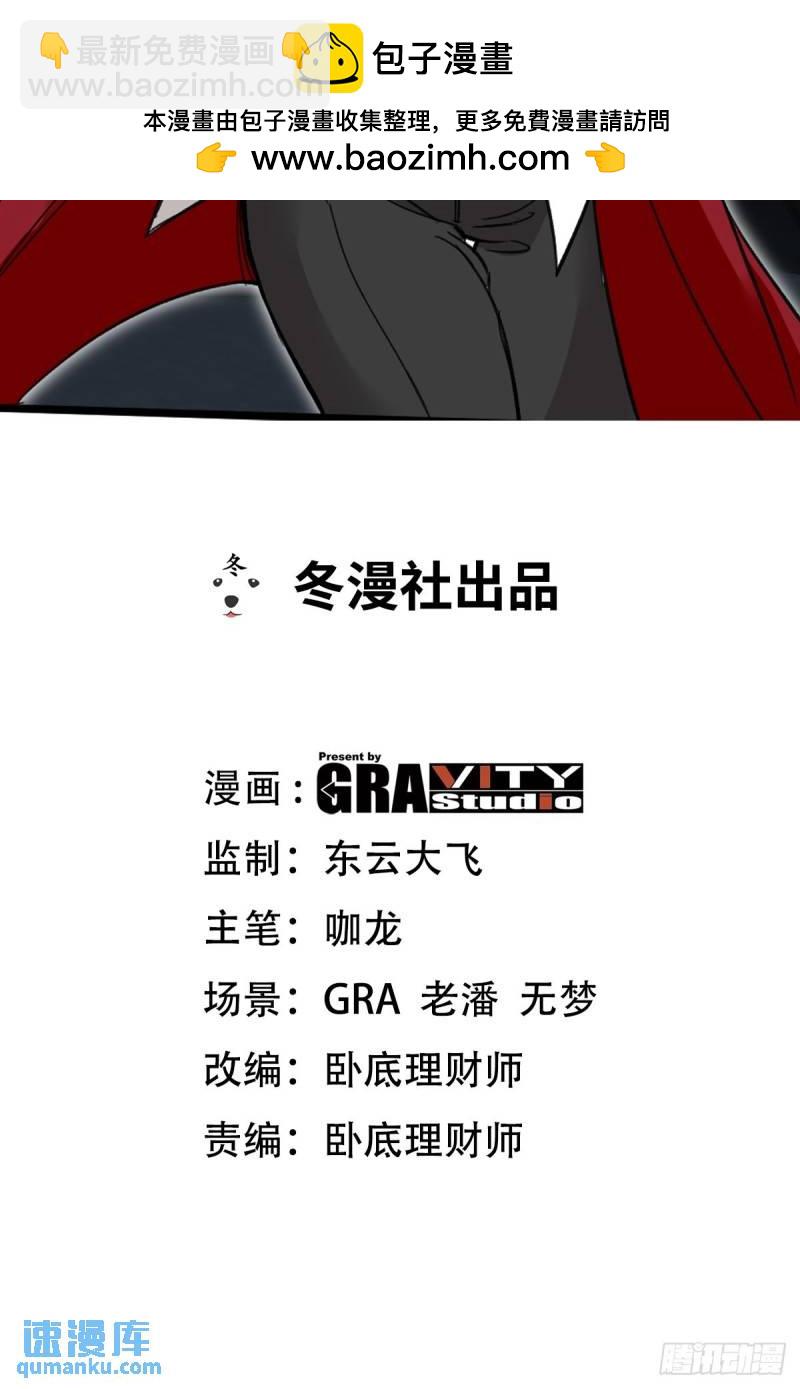 第一神尊 - 115 重逢 - 2