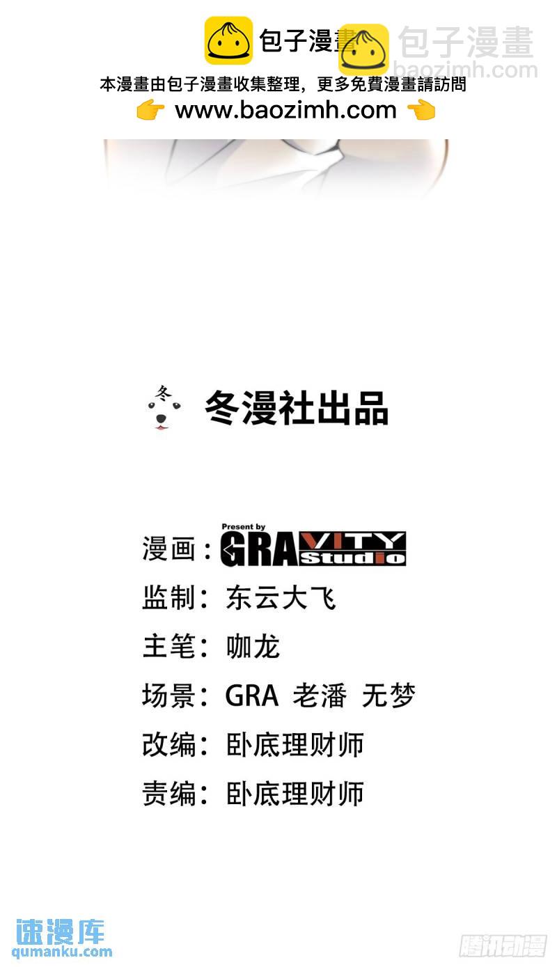 第一神尊 - 127 不就是人才嘛 - 2