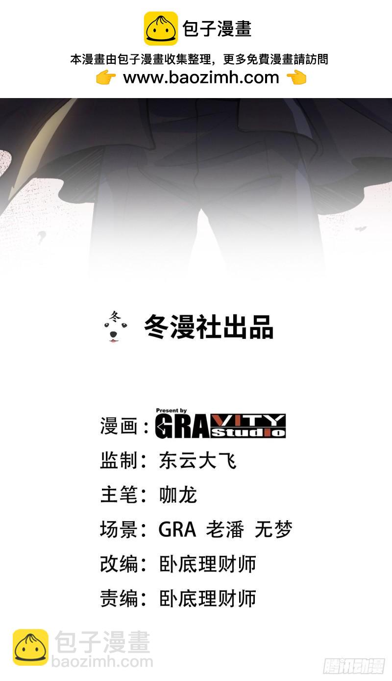 第一神尊 - 143 進退維谷 - 2