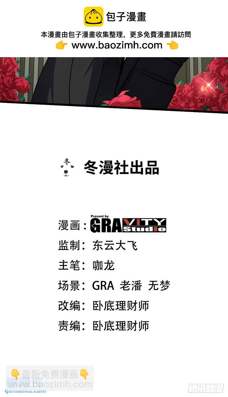 第一神尊 - 149 忠告 - 2