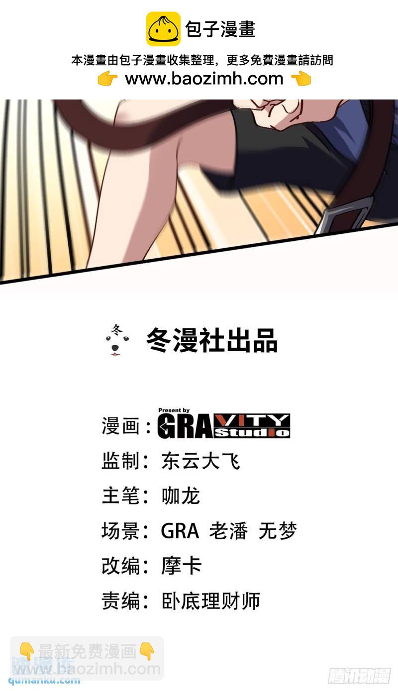 第一神尊 - 157 士可忍 孰不可忍 - 2