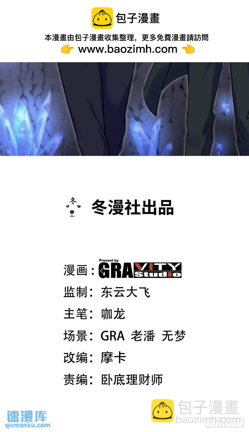 第一神尊 - 165 氣拳 - 2