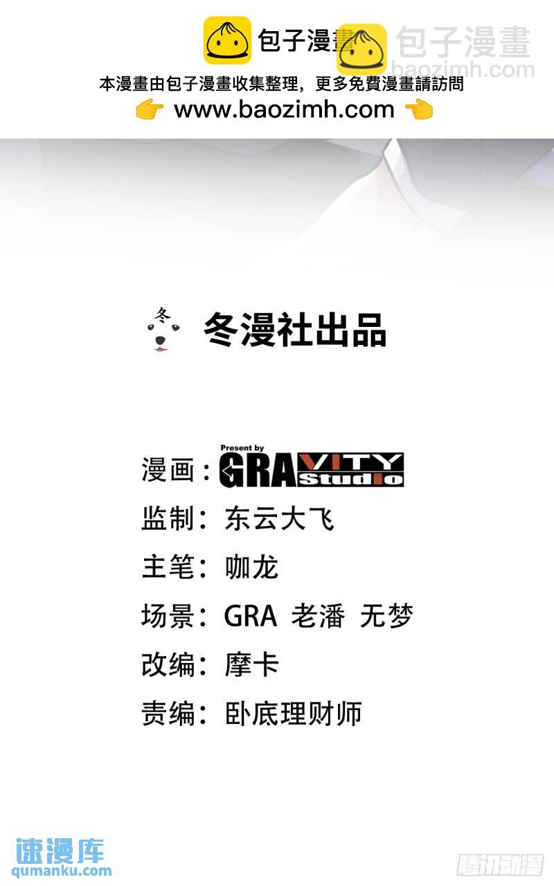 第一神尊 - 167 韓溫柔歸來 - 2