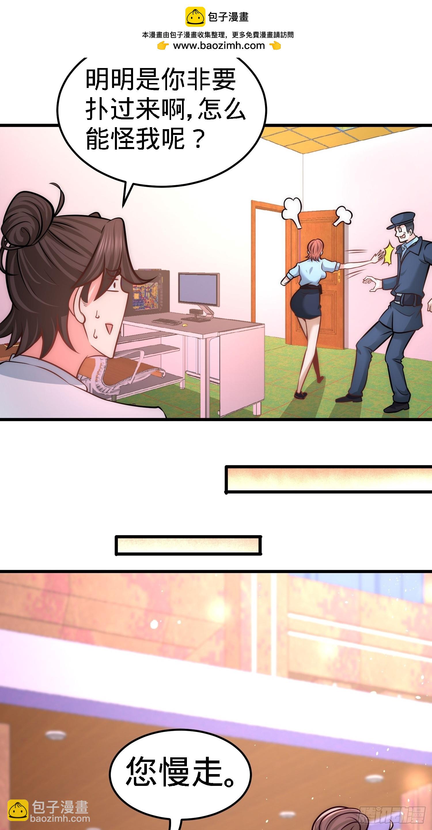 第一神尊 - 17-老婆，我表現如何 - 2