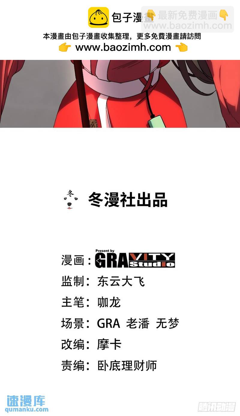 第一神尊 - 171 祝家的正統 - 2