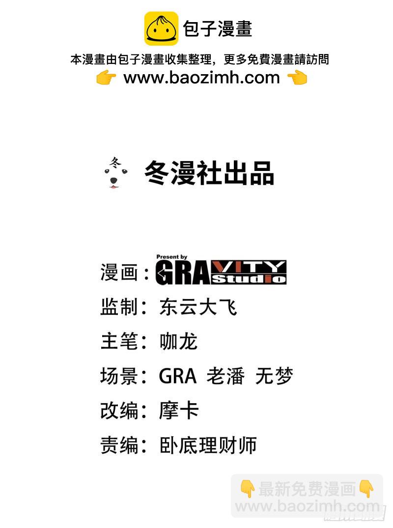 第一神尊 - 175 不談也罷 - 2