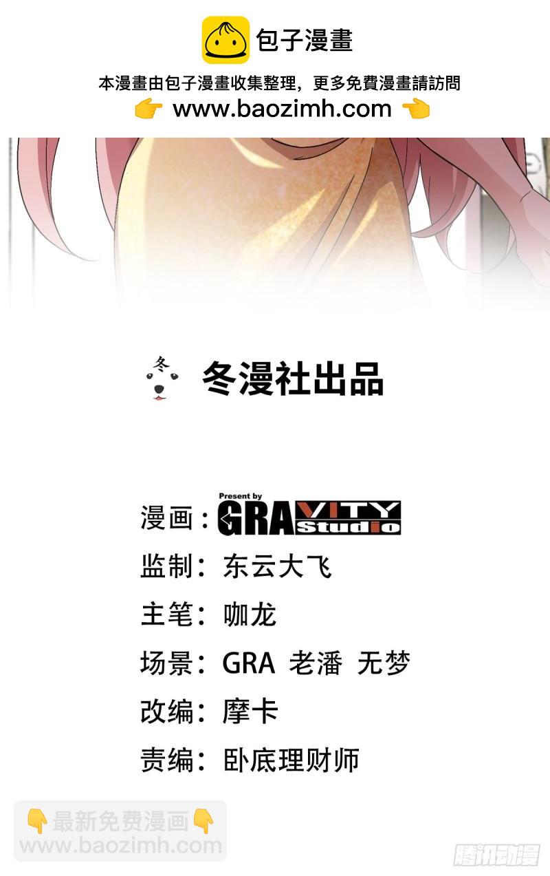 第一神尊 - 179 神秘老者 - 2