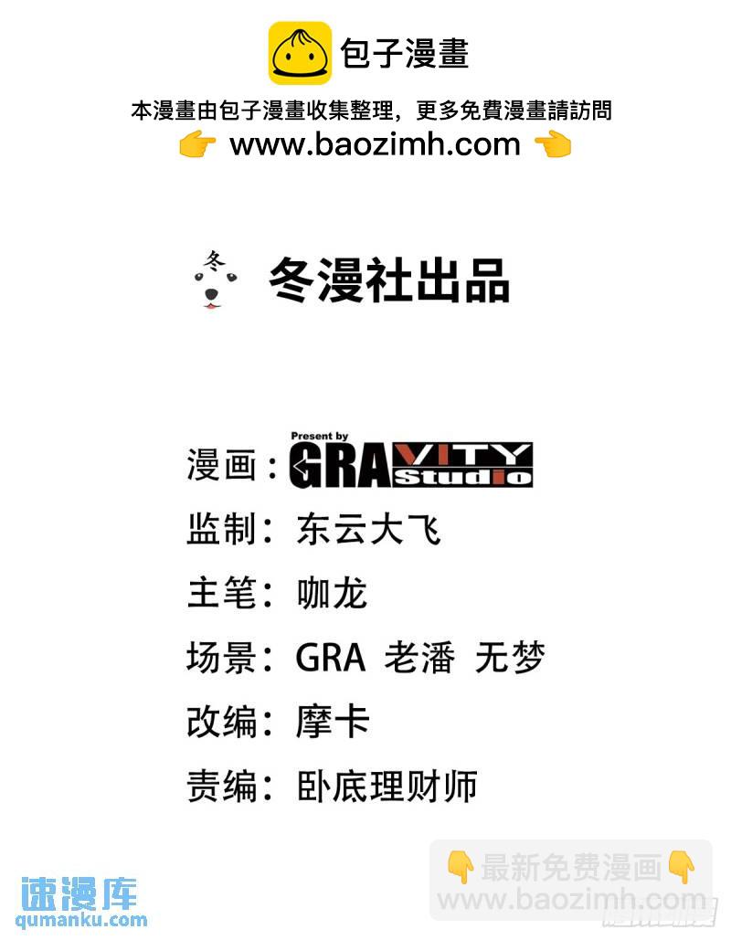 第一神尊 - 181 新保鏢 - 2