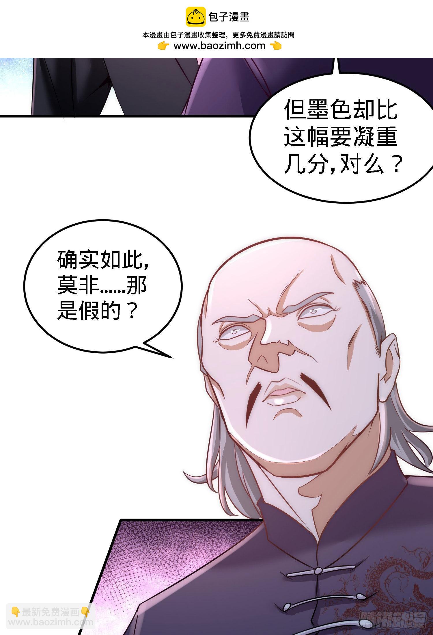 第一神尊 - 21-刮目相看 - 2