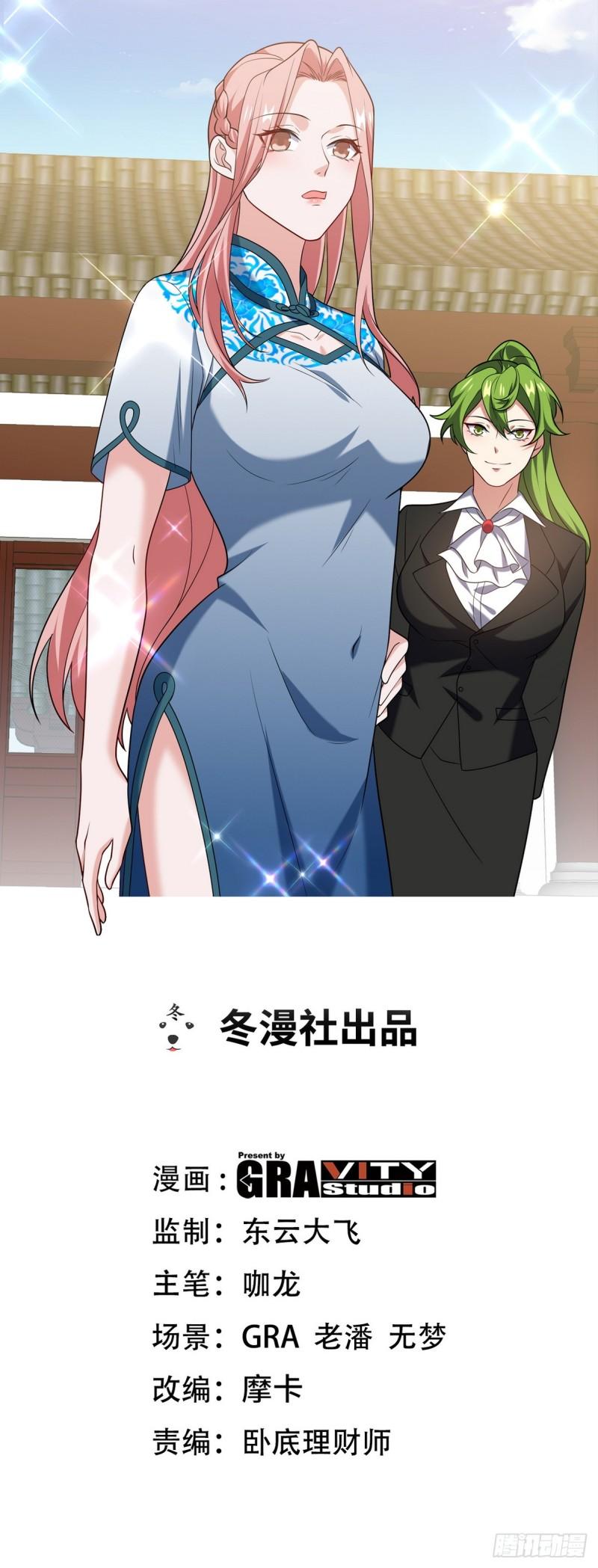 第一神尊 - 217 蘇家的邀約 - 1