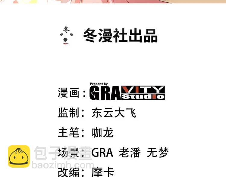 第一神尊 - 252 清菡被擄走(1/3) - 3