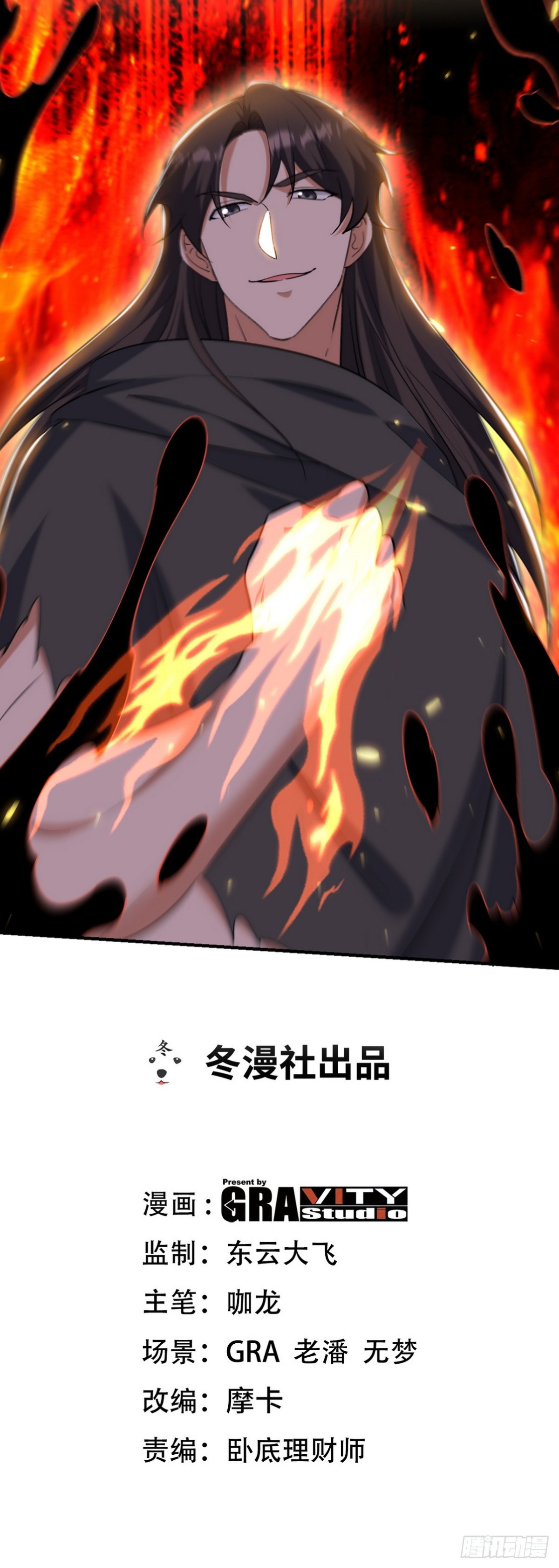 第一神尊 - 286 跪下吧，凡人(1/2) - 1