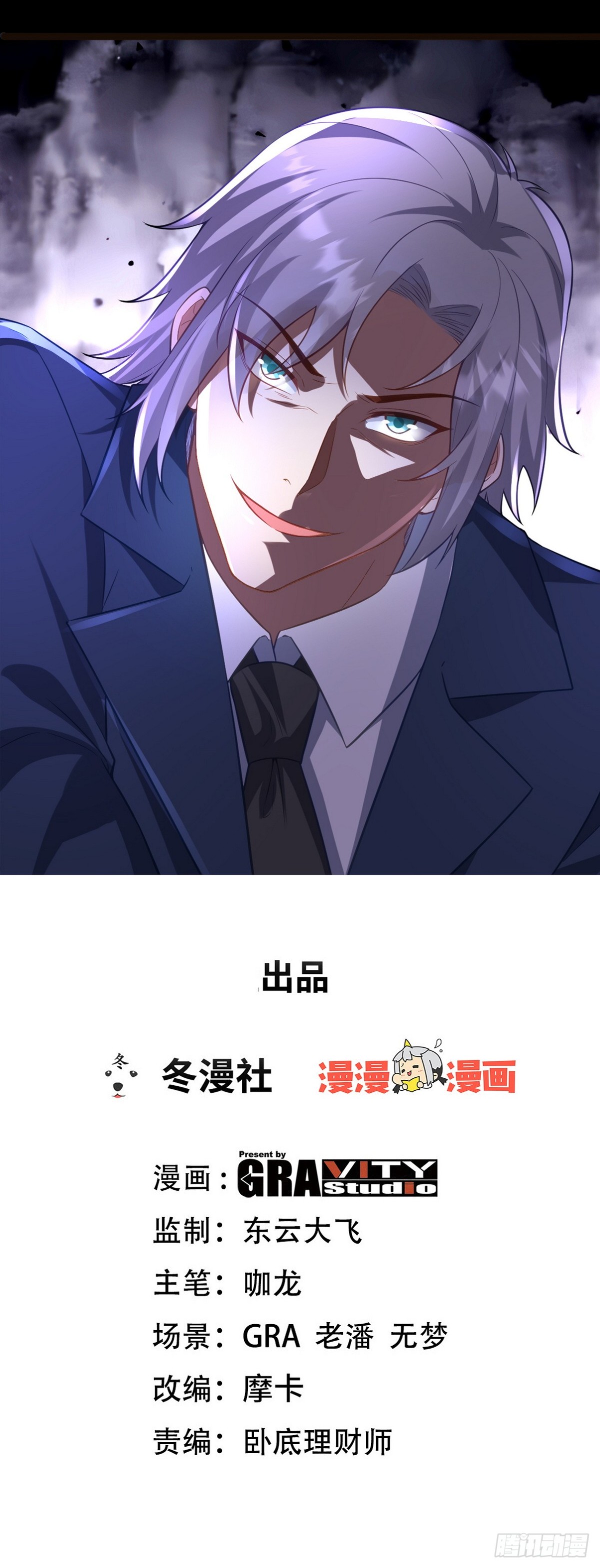 第一神尊 - 296 審問汪航一(1/2) - 1