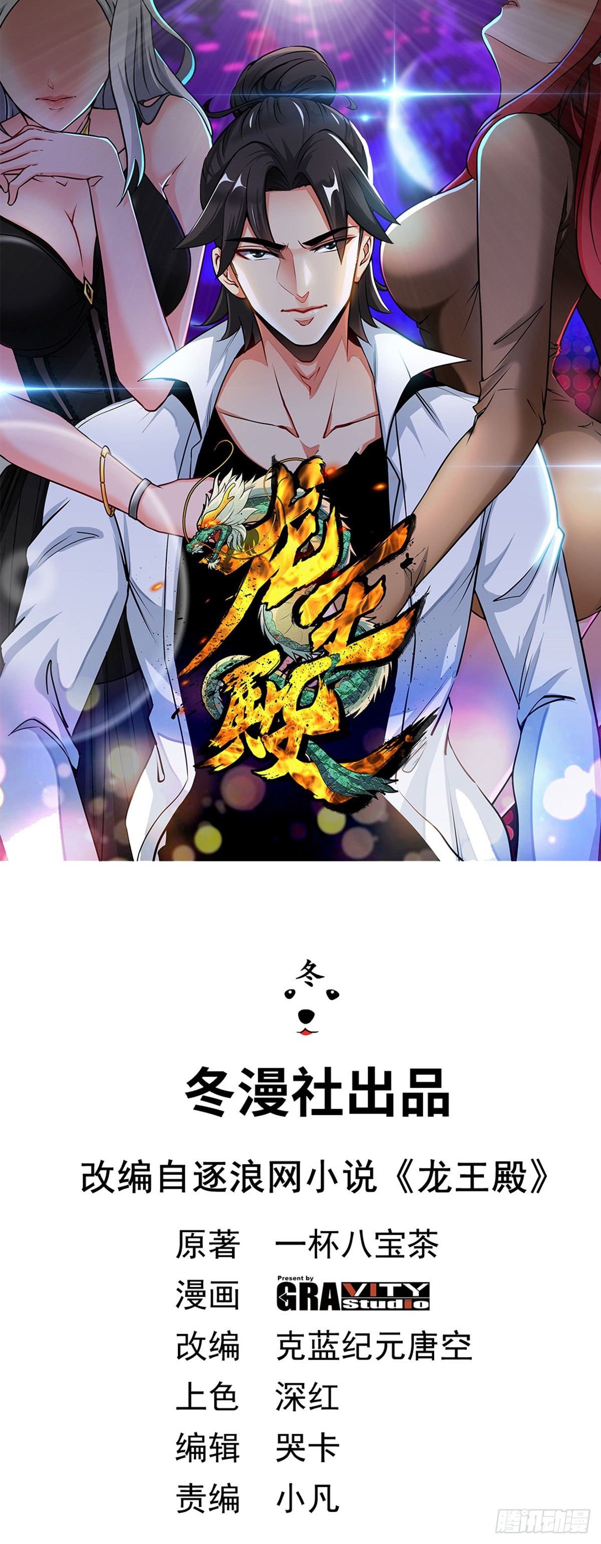 第一神尊 - 03-敢惹我老婆？ - 1