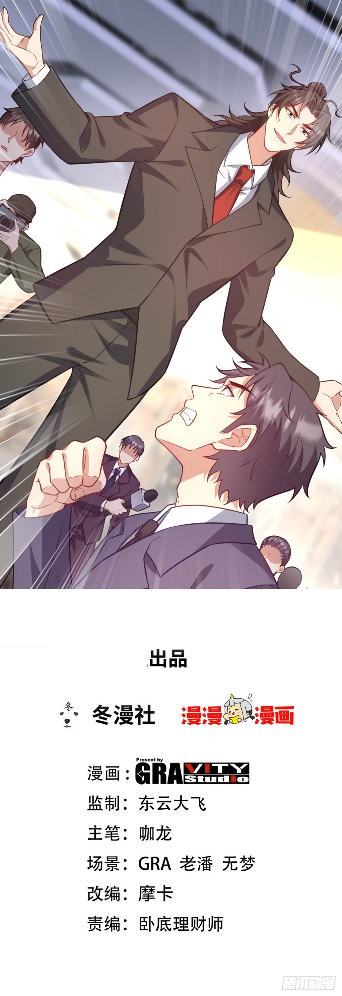 第一神尊 - 320 釣魚 - 1