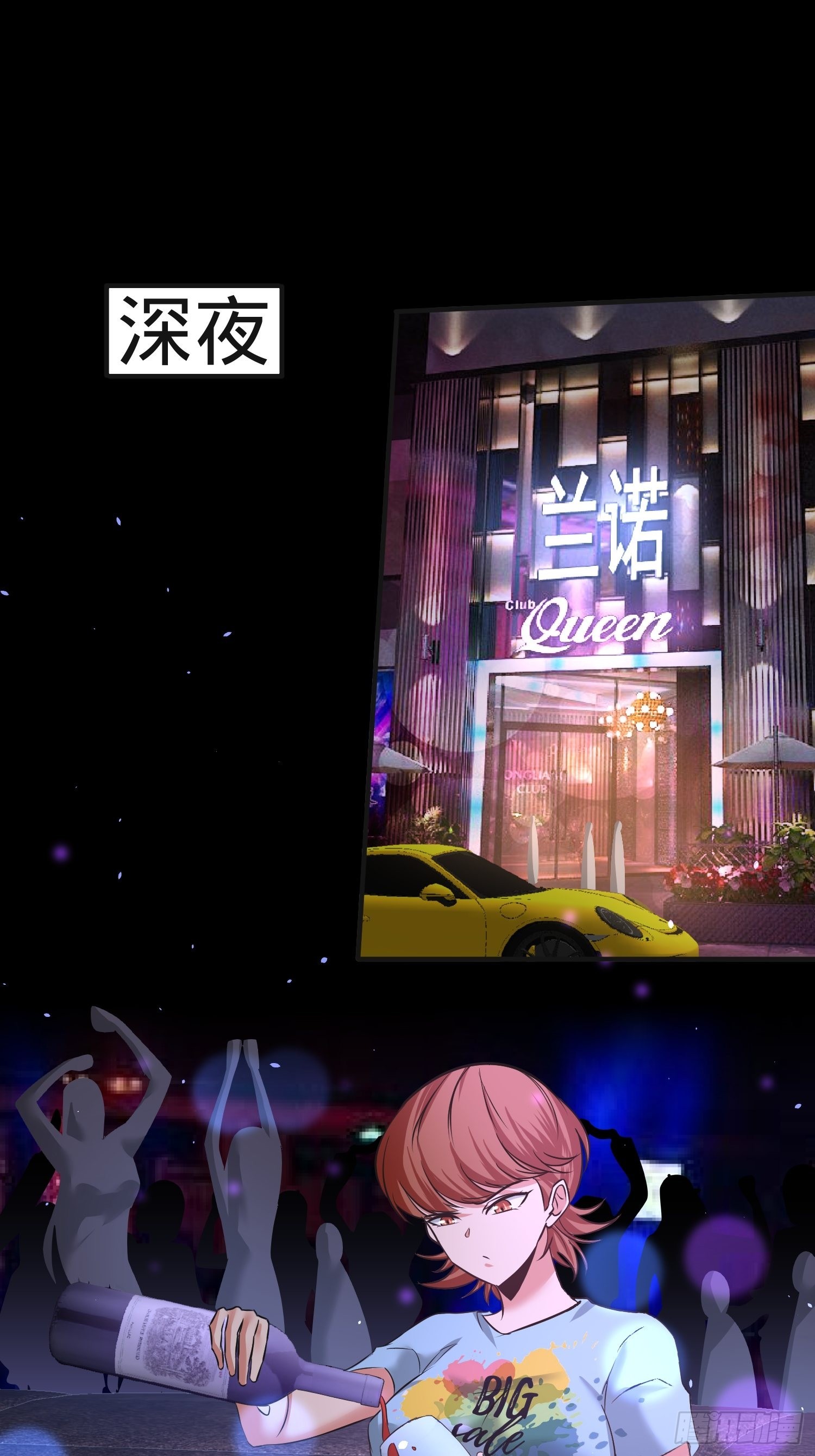 第一神尊 - 33-那一夜 - 1