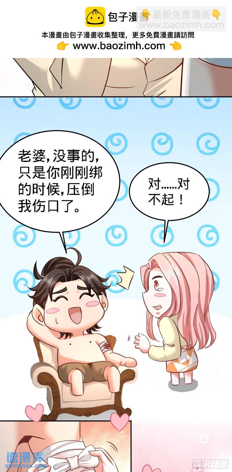 第一神尊 - 39-清菡傾心 - 2