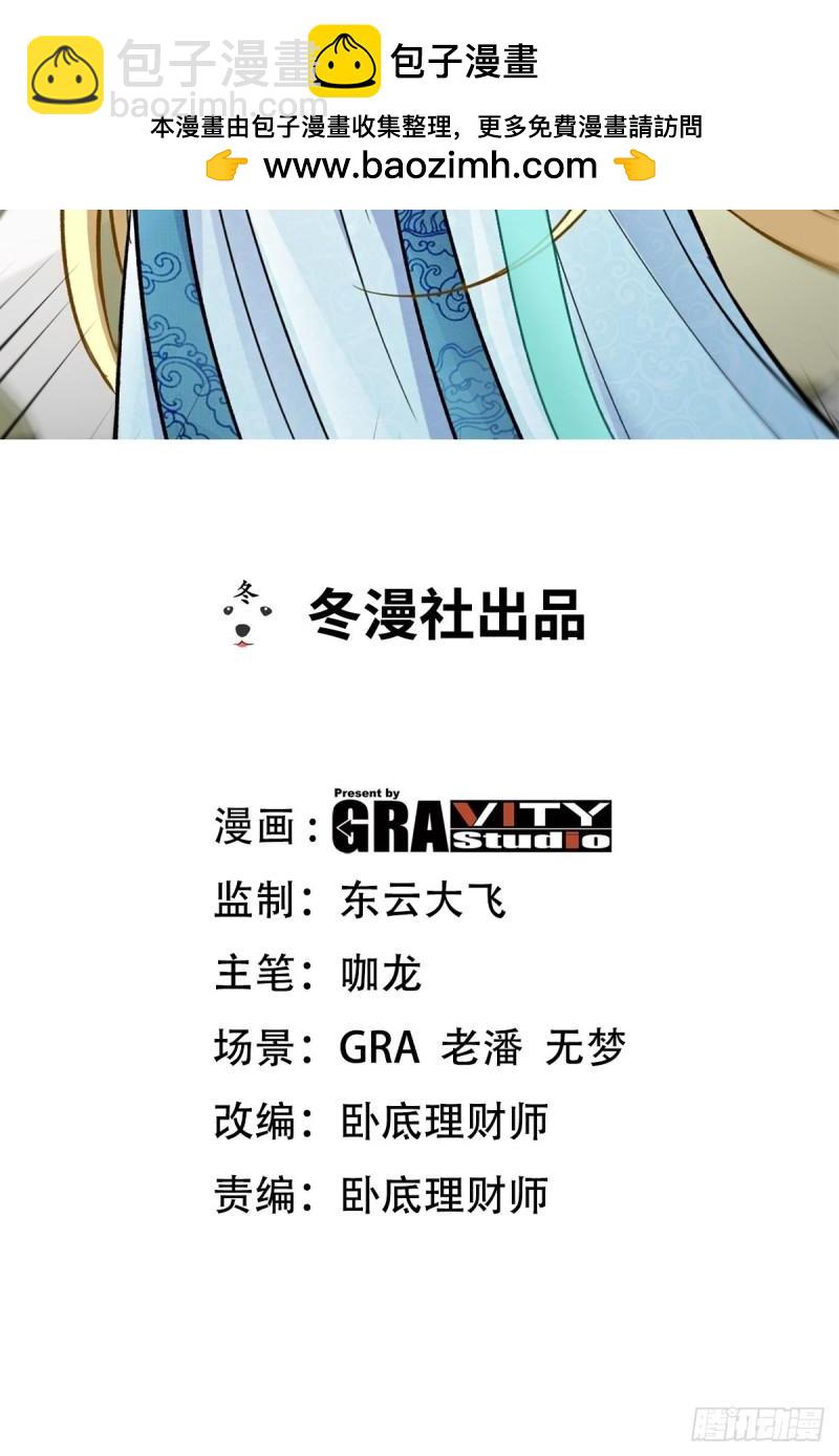 第一神尊 - 99 夜訪辦事處 - 2