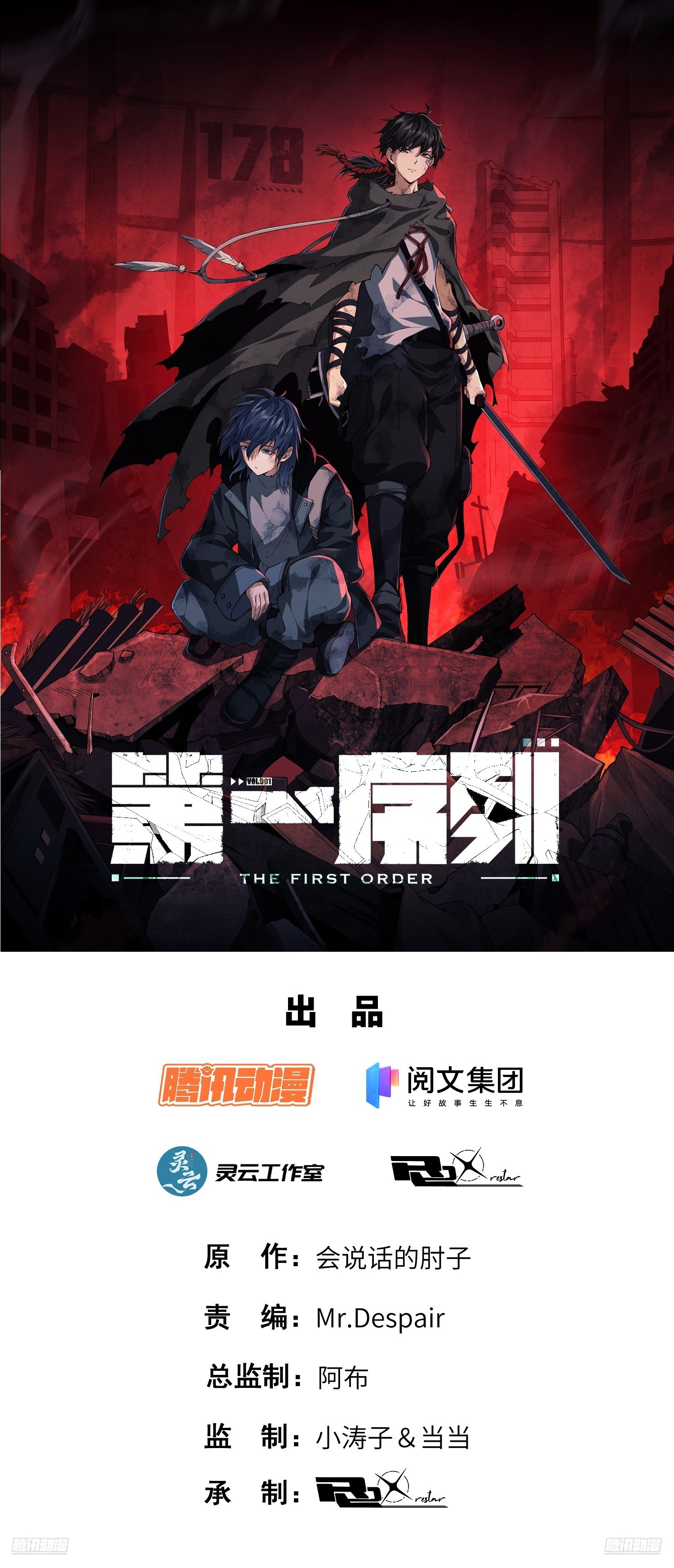 第一序列 - 531 陷阱(1/2) - 1