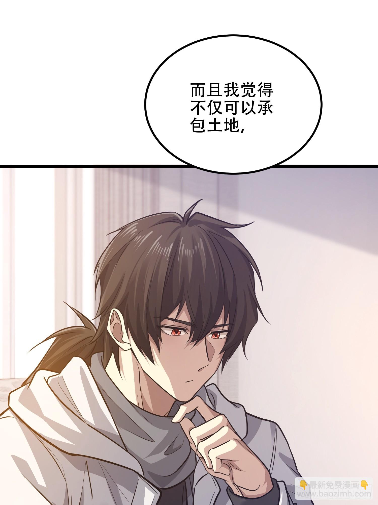 第一序列 - 561 改革(2/3) - 1