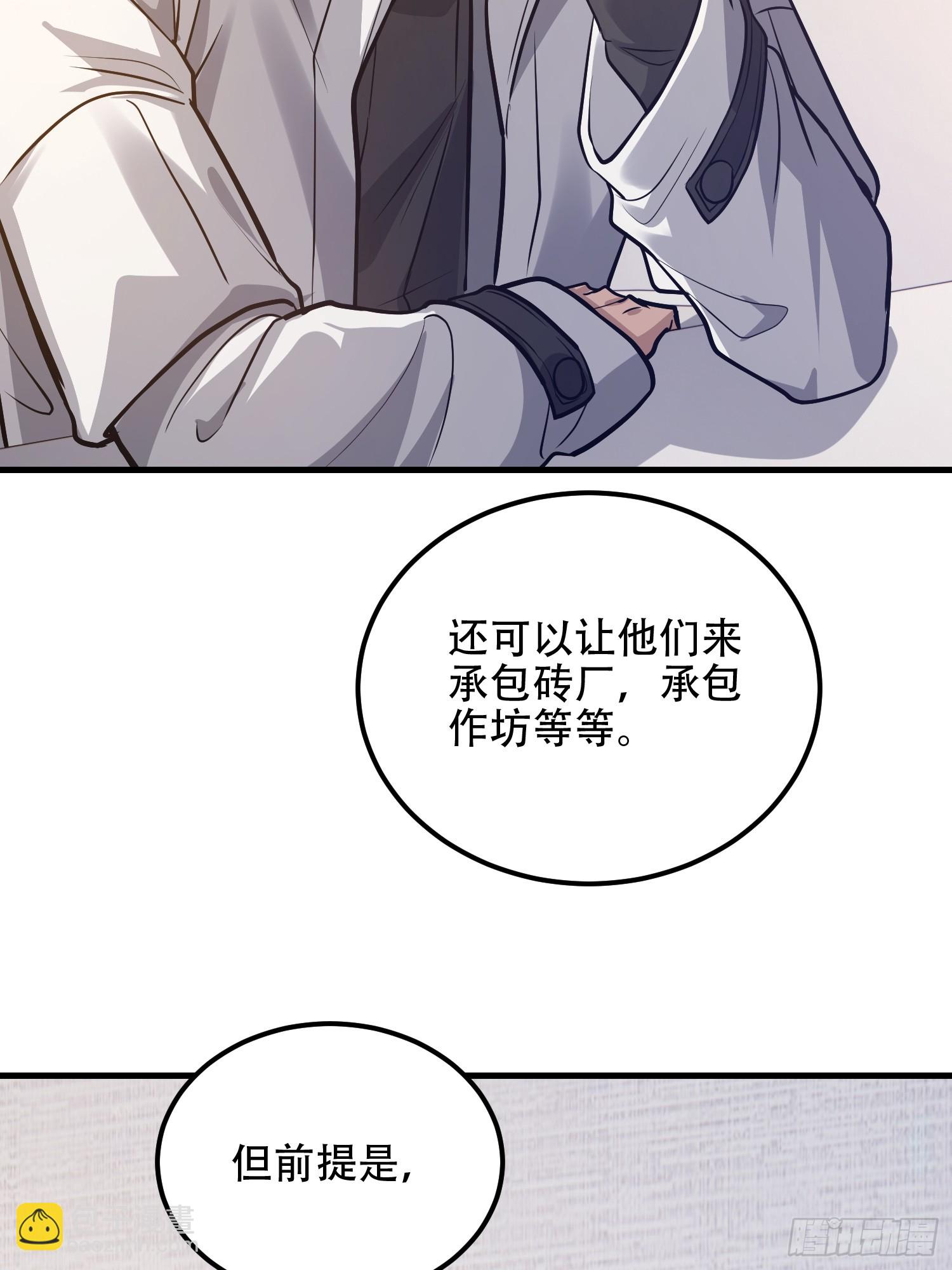 第一序列 - 561 改革(2/3) - 2