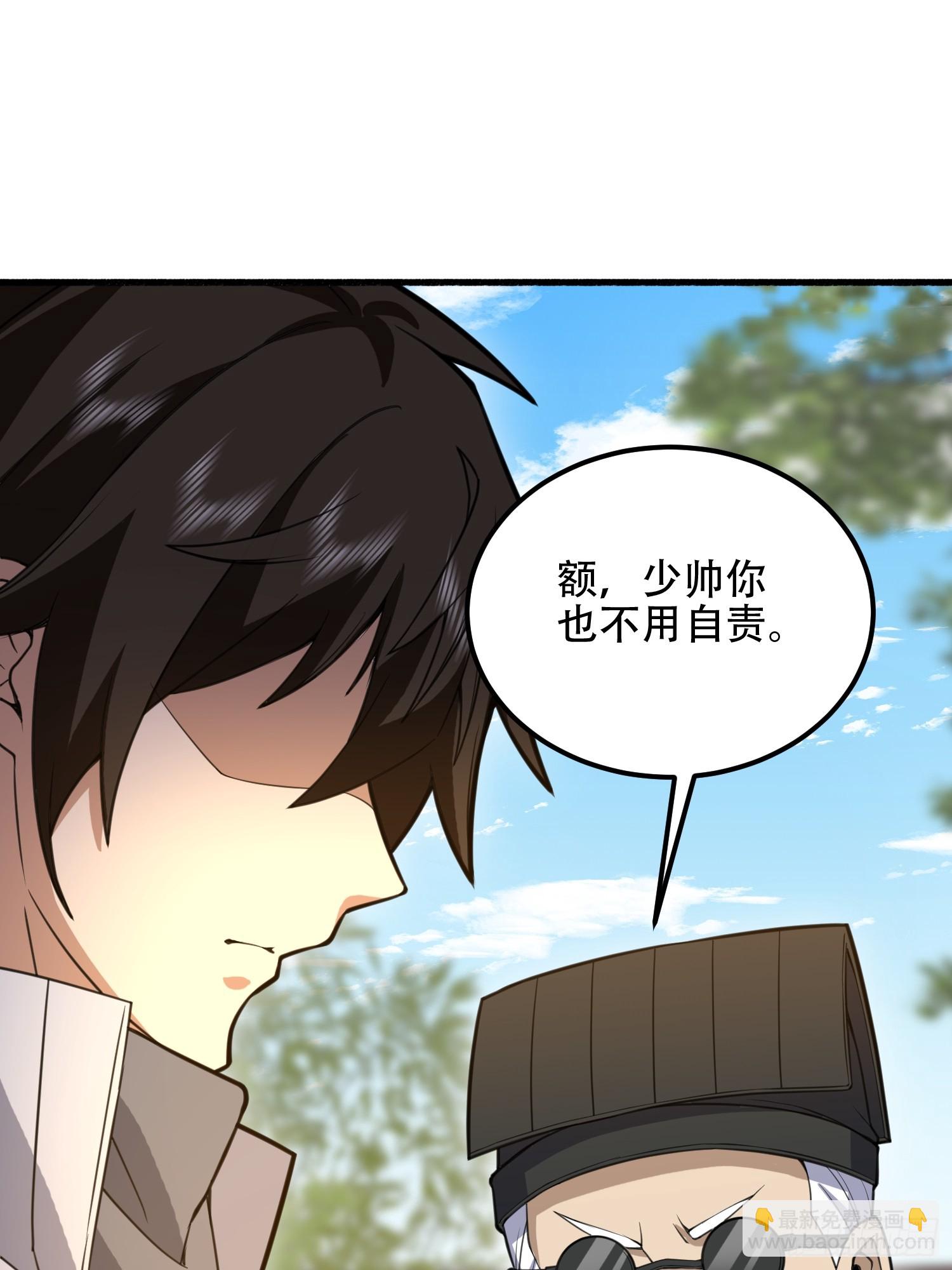 第一序列 - 573 出路(2/3) - 2