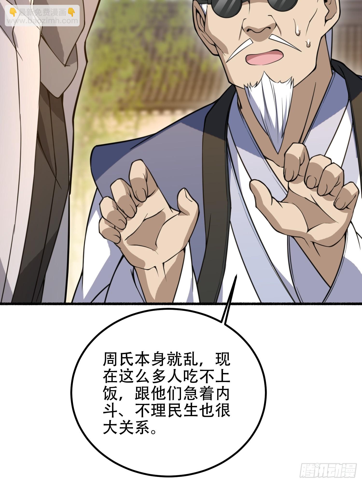 第一序列 - 573 出路(2/3) - 3