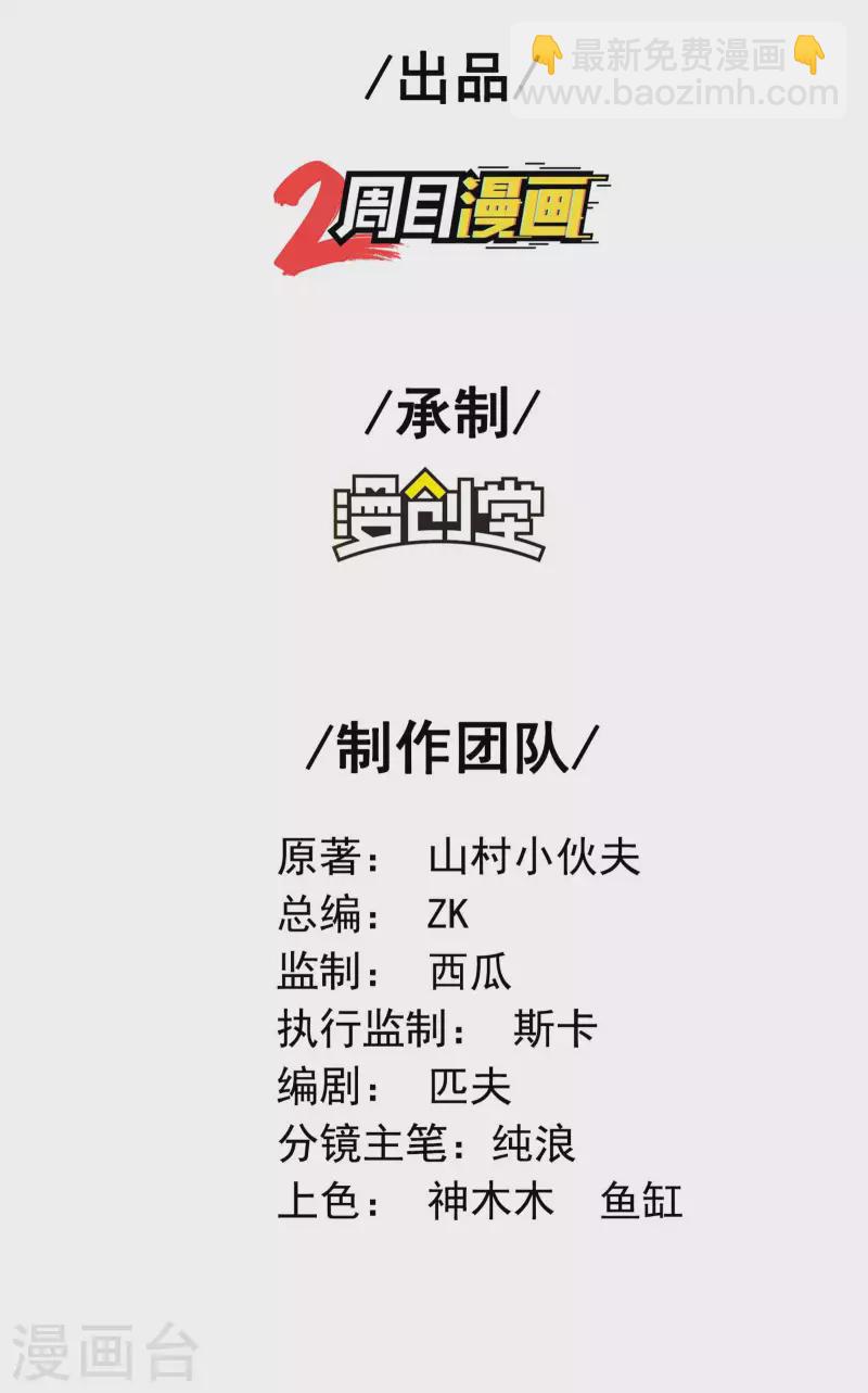 第一贅婿 - 第115話 大D御姐？ - 2
