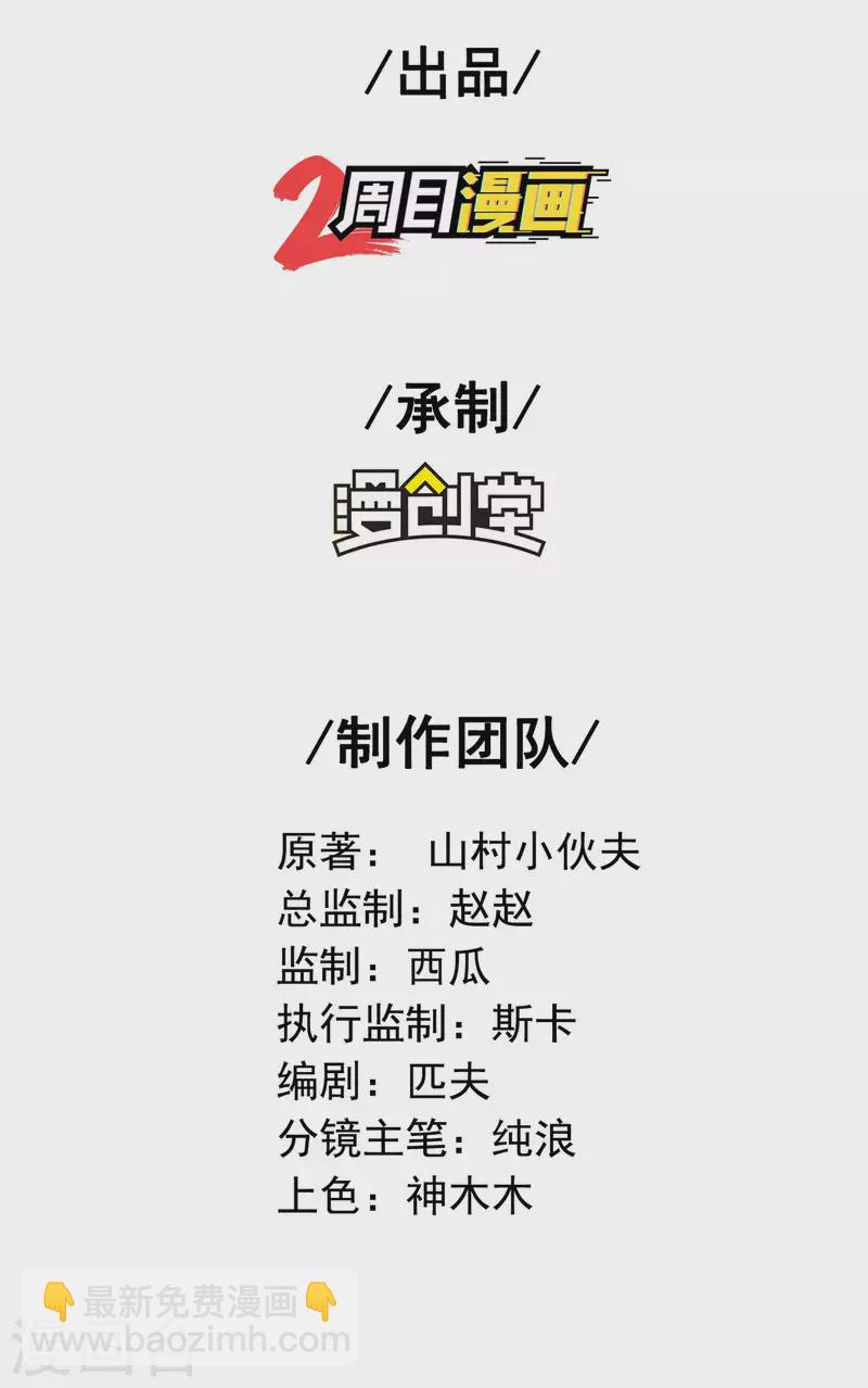 第一贅婿 - 第154話 實力等級 - 2