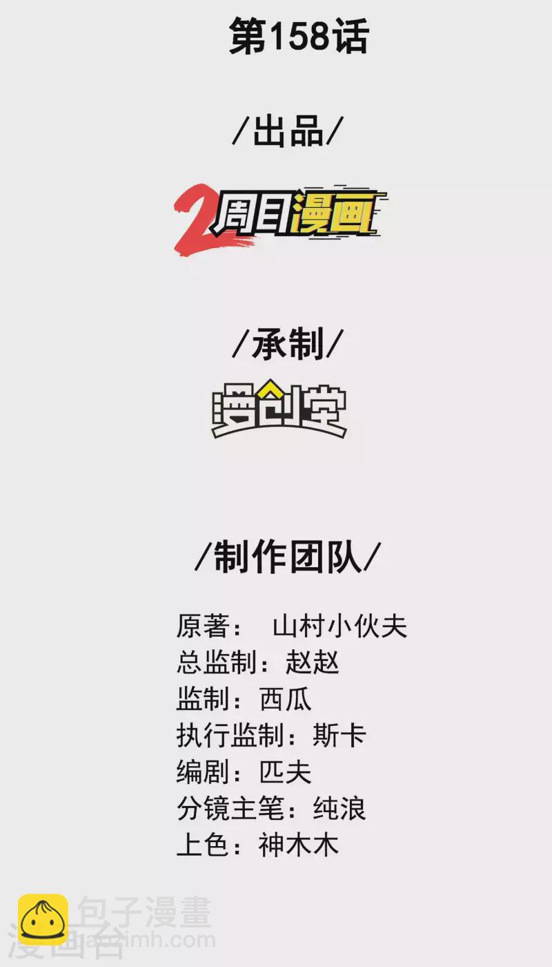 第一贅婿 - 第158話 小姨子的消息(1/2) - 2