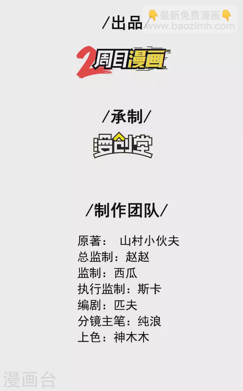 第一贅婿 - 第164話 怎麼回事 - 2
