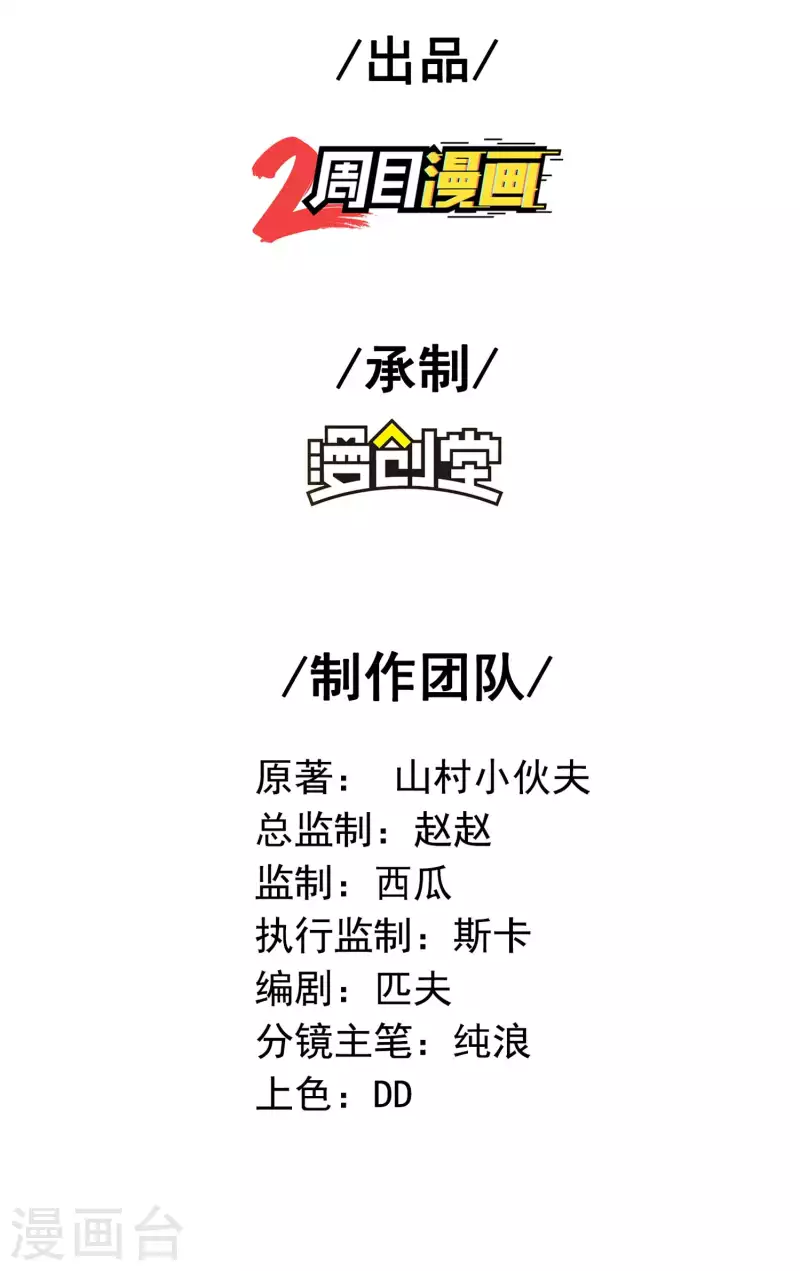 第一贅婿 - 第170話 一舉兩得 - 2