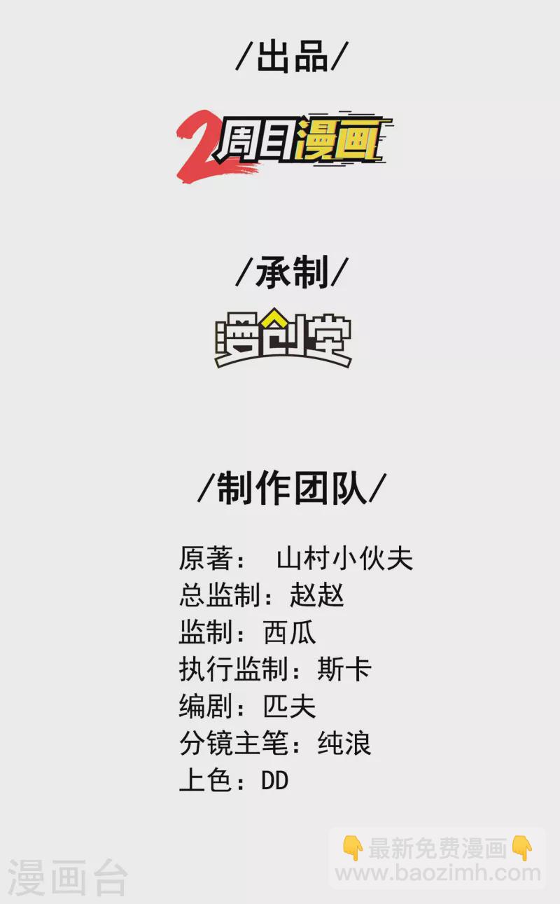 第一贅婿 - 第176話 大佬與小弟的差距 - 2