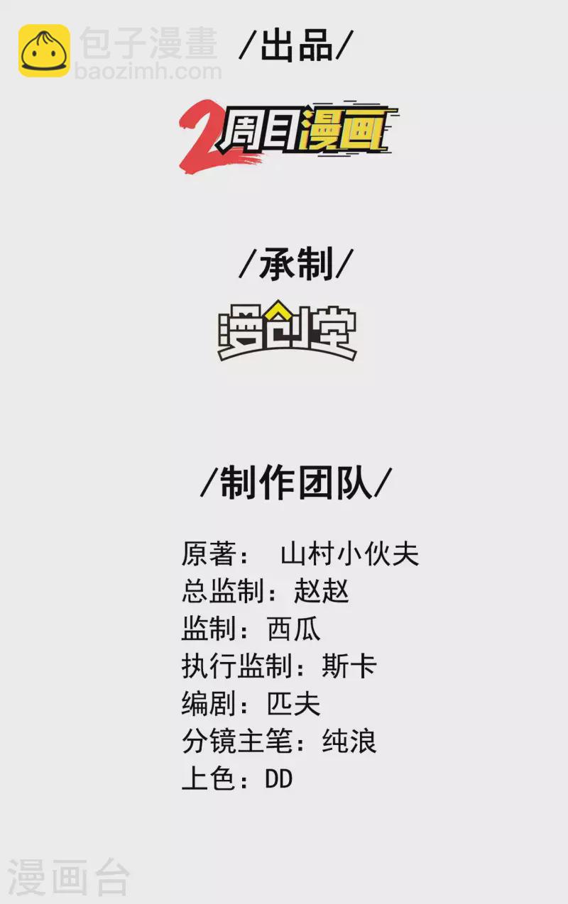 第一贅婿 - 第184話 金蓮帝印(1/2) - 2