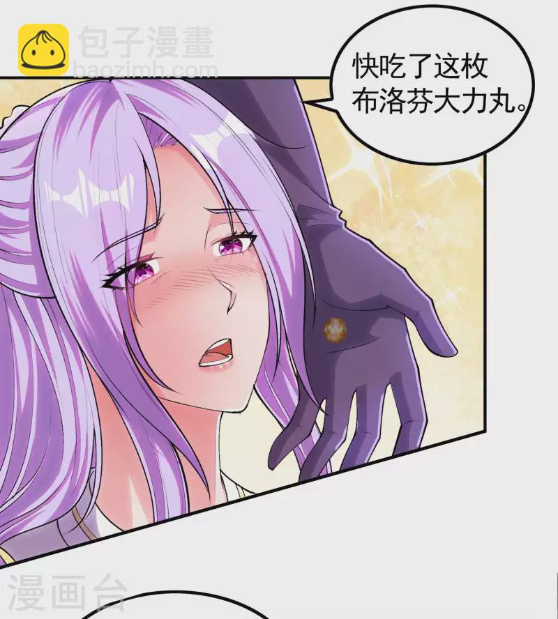 第一贅婿 - 停更公告 - 2